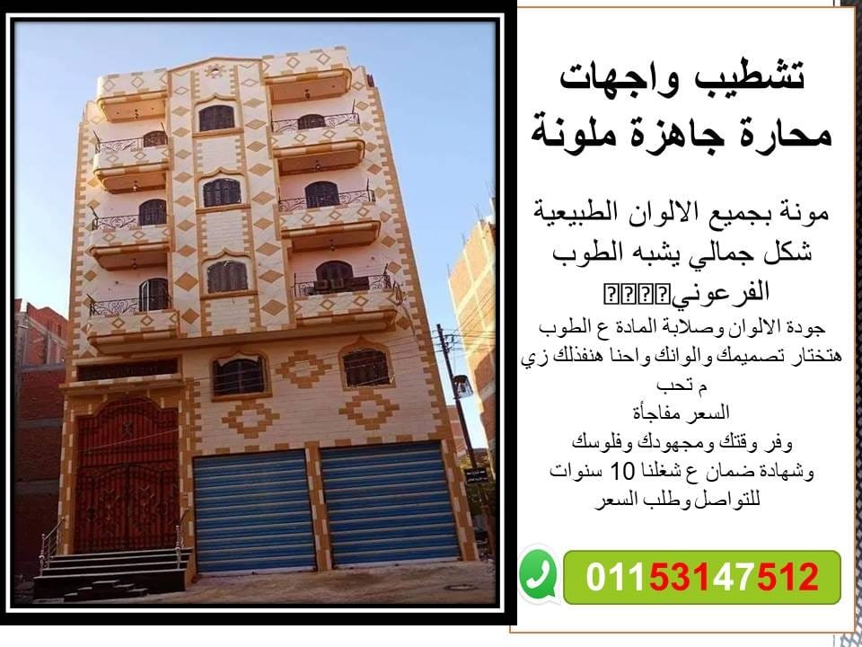 محارة جاهزة ملونة