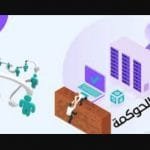 حوكمة نظم المعلومات