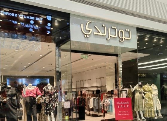 متجر توترندي