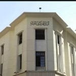 قرارات البنك المركزي