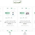 الصيدلية اون لاين