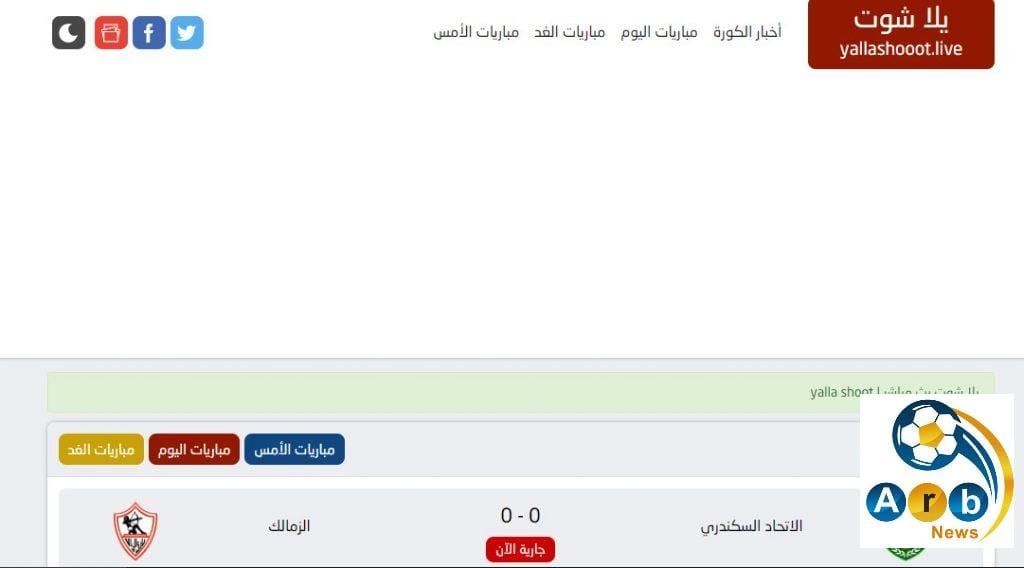 موقع Yalla Shoot