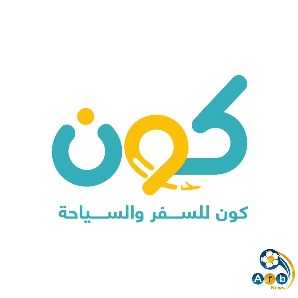 كون للسفر والسياحة