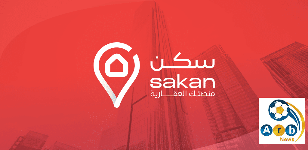 سكن العقارية