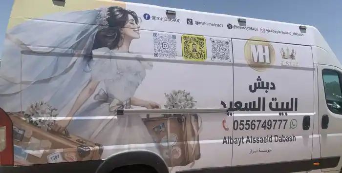 سيارة نقل دبش العروس