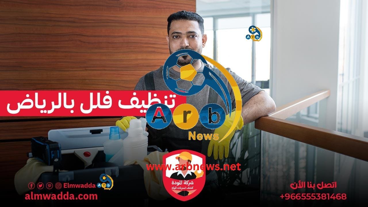 تسربات المياه