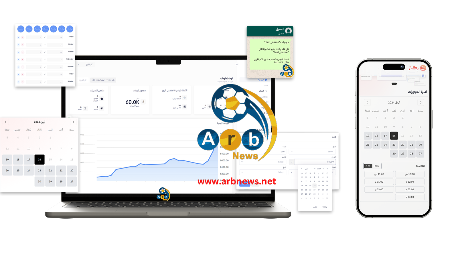 ركاز لإدارة الحجوزات والمواعيد – حل رقمي ذكي لتنظيم عملك وتوفير وقتك ركاز لإدارة الحجوزات والمواعيد