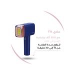 إرشادات استخدام الليزر المنزلي