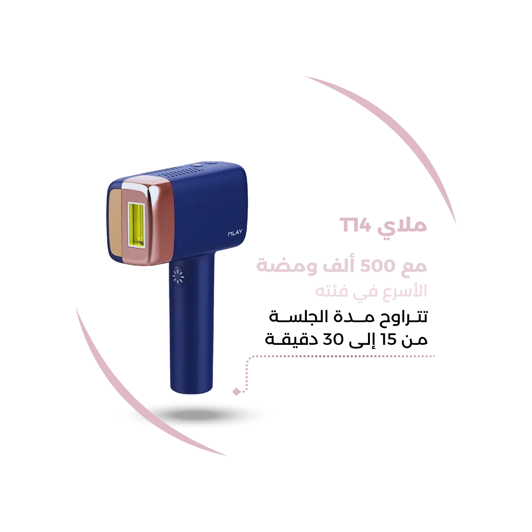 إرشادات استخدام الليزر المنزلي