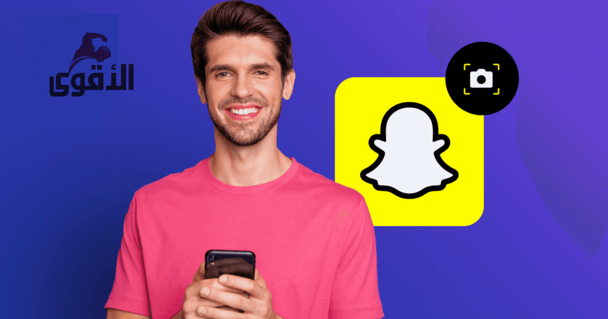 زيادة متابعين سناب شات