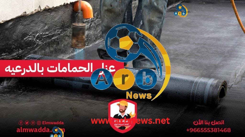 تسربات المياه