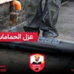 تسربات المياه