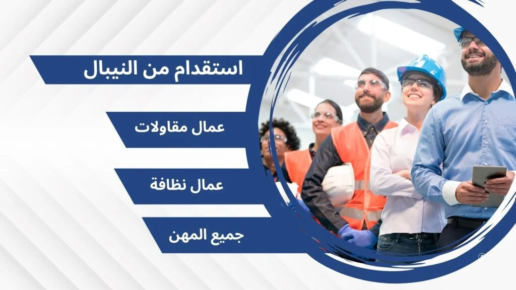 استقدام عمالة من الهند
