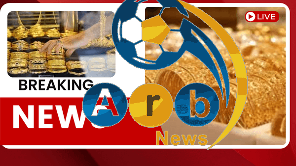 أسعار الذهب اليوم الأحد 25 مايو