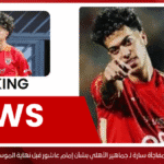 مفاجأة سارة لـ جماهير الأهلي بشأن إمام عاشور قبل نهاية الموس