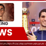 وداع البطل.. علي فرج يطوي صفحة المجد ويغادر عرش الأسكواش في لحظة لا تُنسى