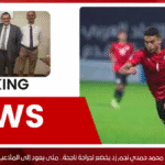 محمد حمدي نجم زد يخضع لجراحة ناجحة.. متى يعود إلى الملاعب؟