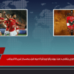 الأهلي المصري يتلقى دعمًا موندياليًا ويحفّز لاعبيه قبل معسكر أمريكا المرتقب