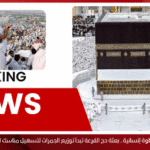 في خطوة إنسانية.. بعثة حج القرعة تبدأ توزيع الجمرات لتسهيل مناسك الحجاج"