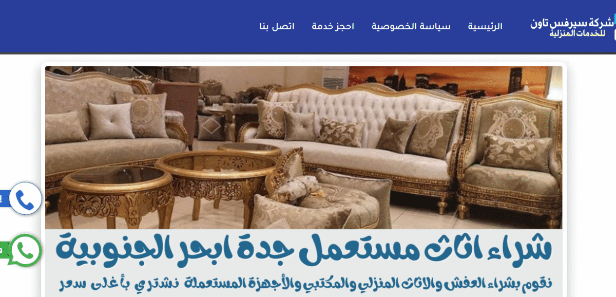 سيرفس تاون