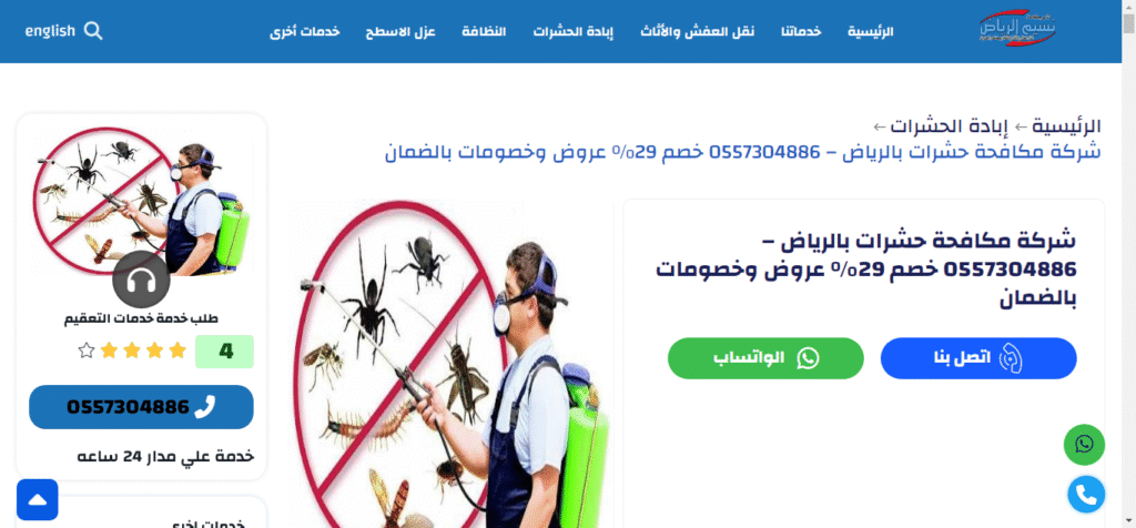 تخزين اثاث بالرياض