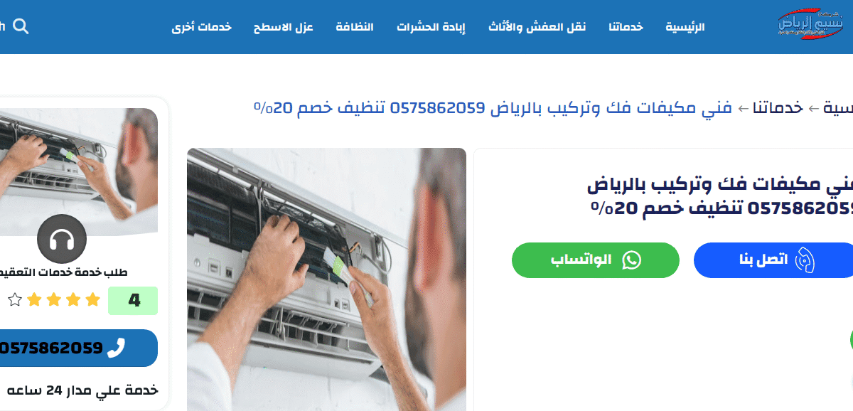 تخزين اثاث بالرياض