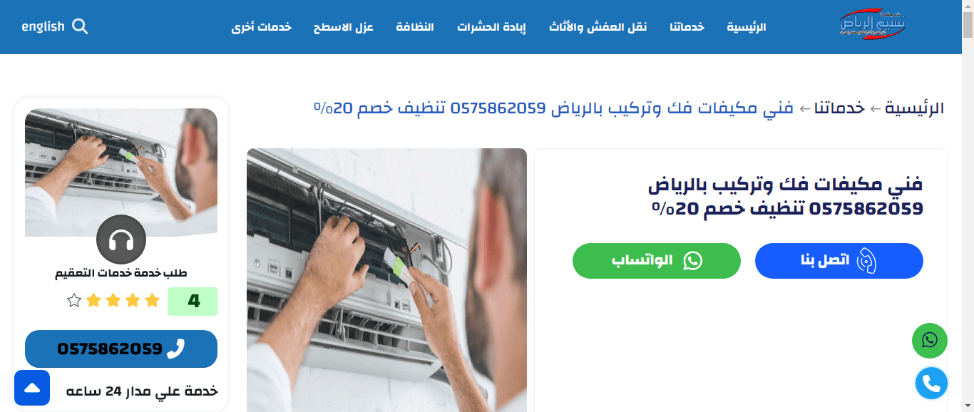 تخزين اثاث بالرياض