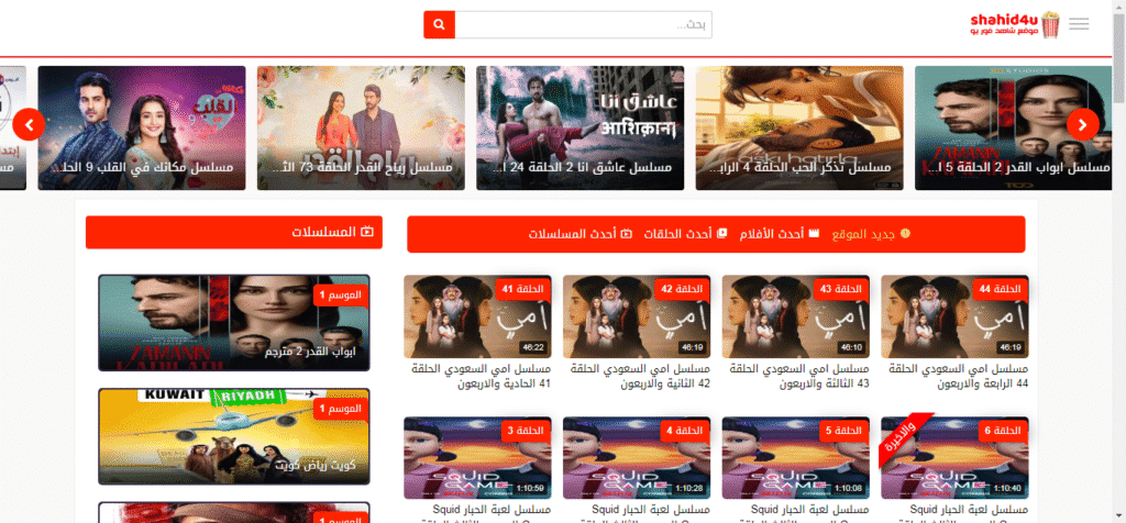 ScreenShot-Tool-20250626203940-1024x476 كيف أثّرت الدراما التركية والعربية في الثقافة العربية الحديثة؟