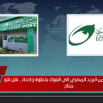 تحويل الأموال من البريد المصري إلى البنوك بخطوة واحدة… هل هو متاح