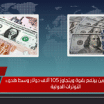 رسميًا بعد التحرك الجديد.. سعر الدولار مقابل الجنيه اليوم الثلاثاء 24 يونيو 2025