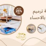 كشف تسربات المياه بالأحساء