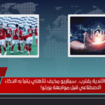 مغادرة مونديال الأندية يقترب.. سيناريو مخيف للأهلي يتنبأ به الذكاء الاصطناعي قبل مواجهة بورتو!