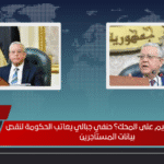 هل الإيجار القديم على المحك؟ حنفي جبالي يعاتب الحكومة لنقص بيانات المستأجرين