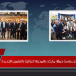 5 وزراء يفتتحون فرع سلسة جملة ماركت بالمدينة التراثية بالعلمين الجديدة