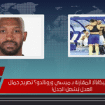 هل يستحق شيكابالا المقارنة بـ ميسي ورونالدو؟ تصريح جمال العدل يُشعل الجدل!