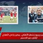 فرمان حاسم من ريبيرو يُشعل الأهلي.. مصير رباعي الأهلي يقترب من الحسم!
