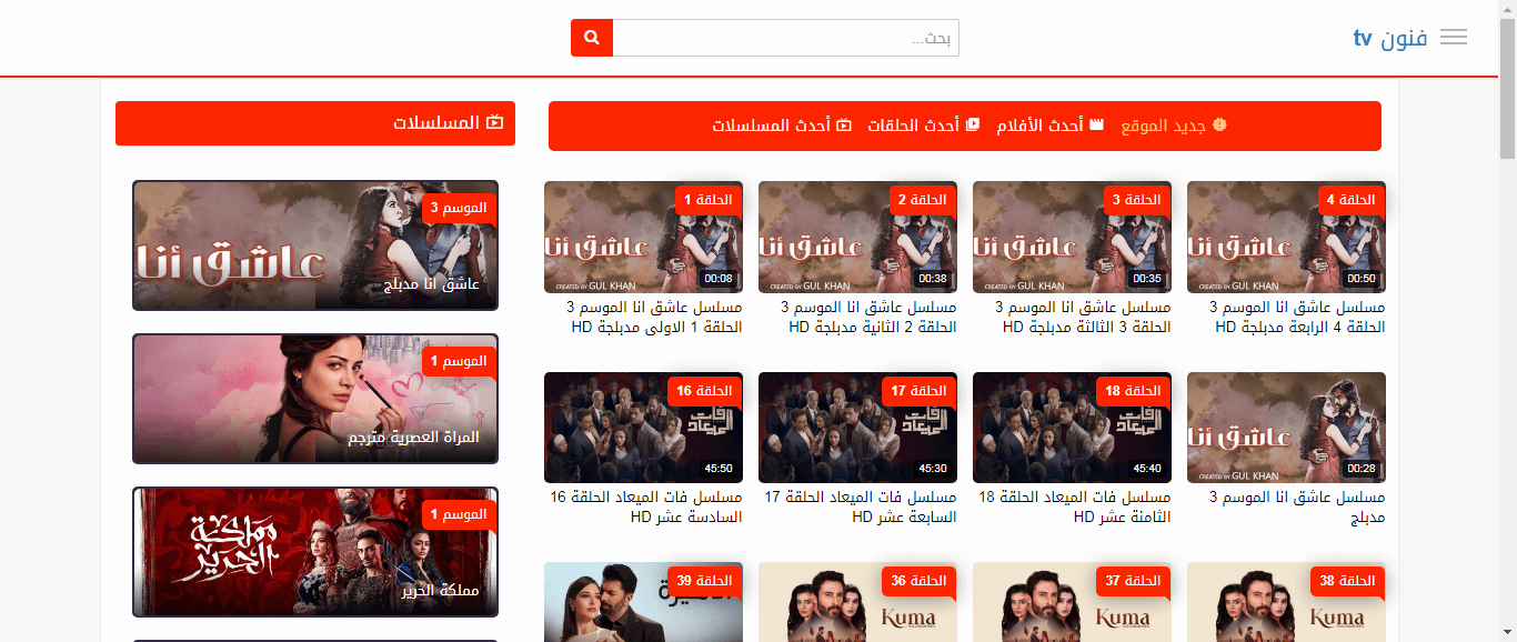 فنون TV