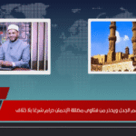 الأزهر يحسم الجدل ويحذر من فتاوى مضللة الإدمان حرام شرعًا بلا خلاف