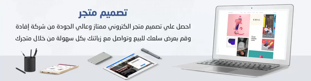 تصميم مواقع الكترونية