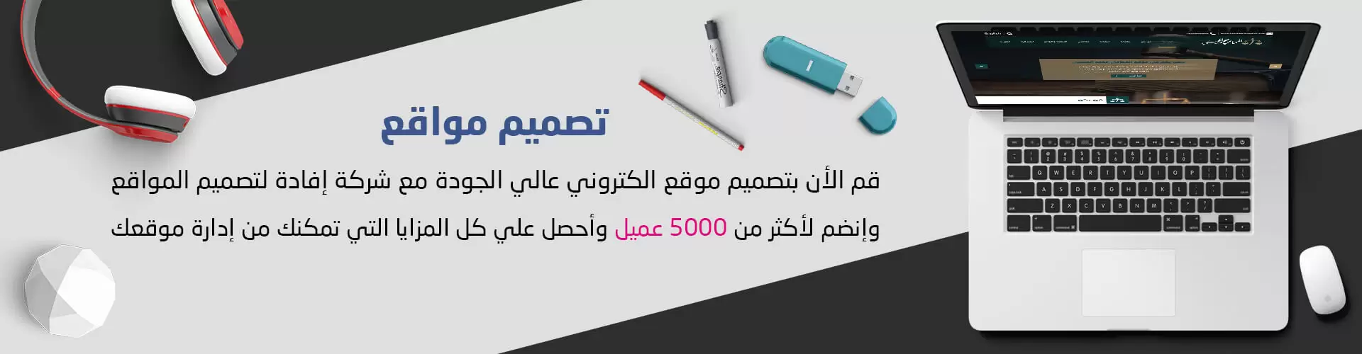 تصميم مواقع الكترونية