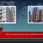 خطوات سريعة التقديم الإلكتروني لإعلان سكن لكل المصريين 7 يبدأ الآن!