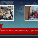 هل عاد شبح انهيارات العقارات؟ إصابة 4 في حادث انهيار عقار سكني بمنطقة الساحل بالقاهرة