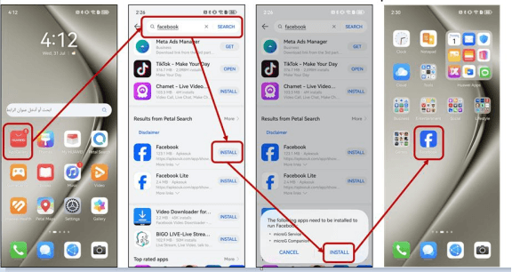 الطريقة 1 – التثبيت عبر Huawei AppGallery باستخدام GBox