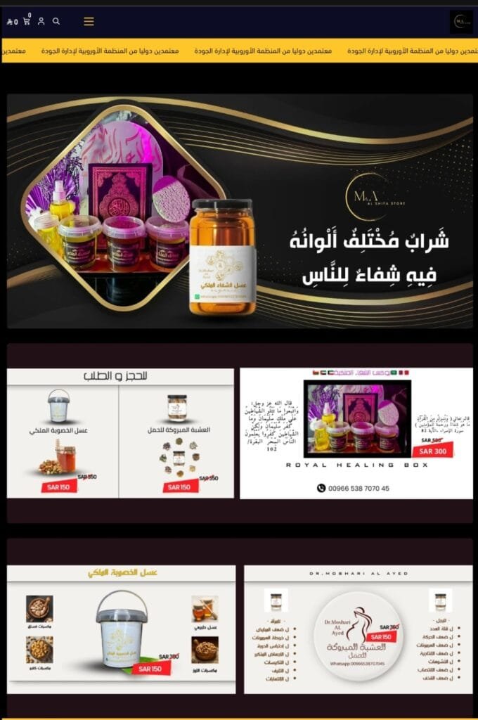 مشاري العايد