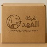 كراتين فارغة للبيع