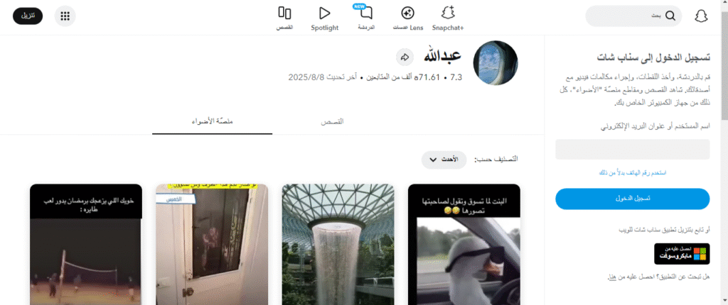 تيك توك