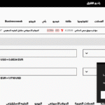 تحويل العملات