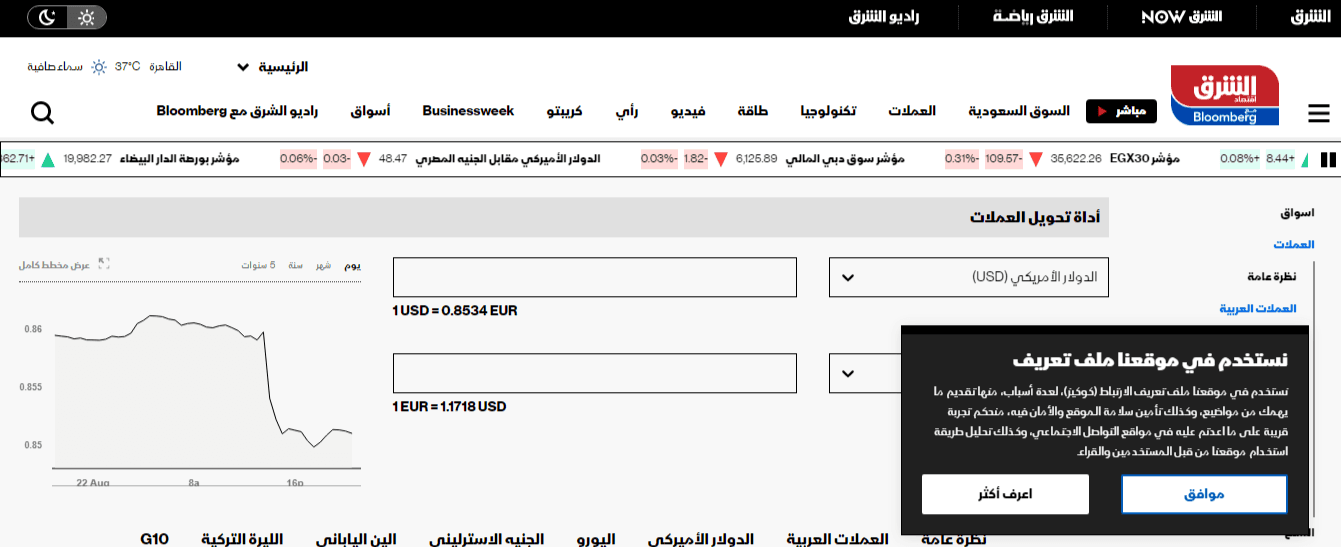 تحويل العملات
