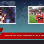 الجماهير تتحدث عن تقييم محمد صلاح بعد مواجهة كريستال بالاس