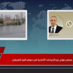 تحذير مصري قوي من الإجراءات الأحادية في حوض النيل الشرقي